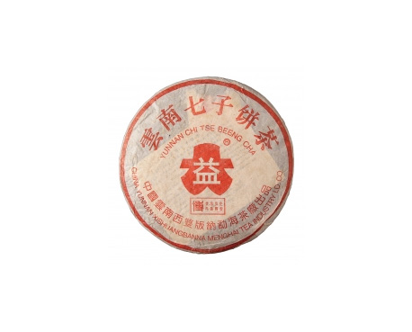 莱西普洱茶大益回收大益茶2004年401批次博字7752熟饼